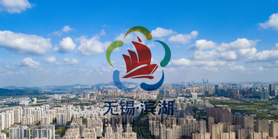 濱湖城市形象LOGO設(shè)計(jì)正式發(fā)布啦！