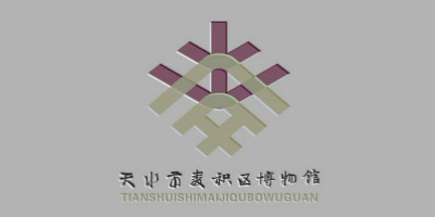 天水市麥積區(qū)博物館LOGO設計正式公布