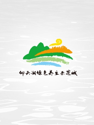 仰天湖綠色養(yǎng)生示范城LOGO與VI設(shè)計