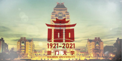 廈門大學(xué)100周年校慶標(biāo)志、吉祥物發(fā)布 