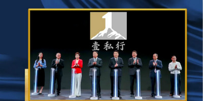 中國(guó)農(nóng)業(yè)銀行發(fā)布首個(gè)私人銀行專屬品牌——壹私行,并同步發(fā)布全新LOGO設(shè)計(jì)