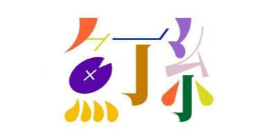 蘇打綠改名「魚丁糸」，并發(fā)布新LOGO！