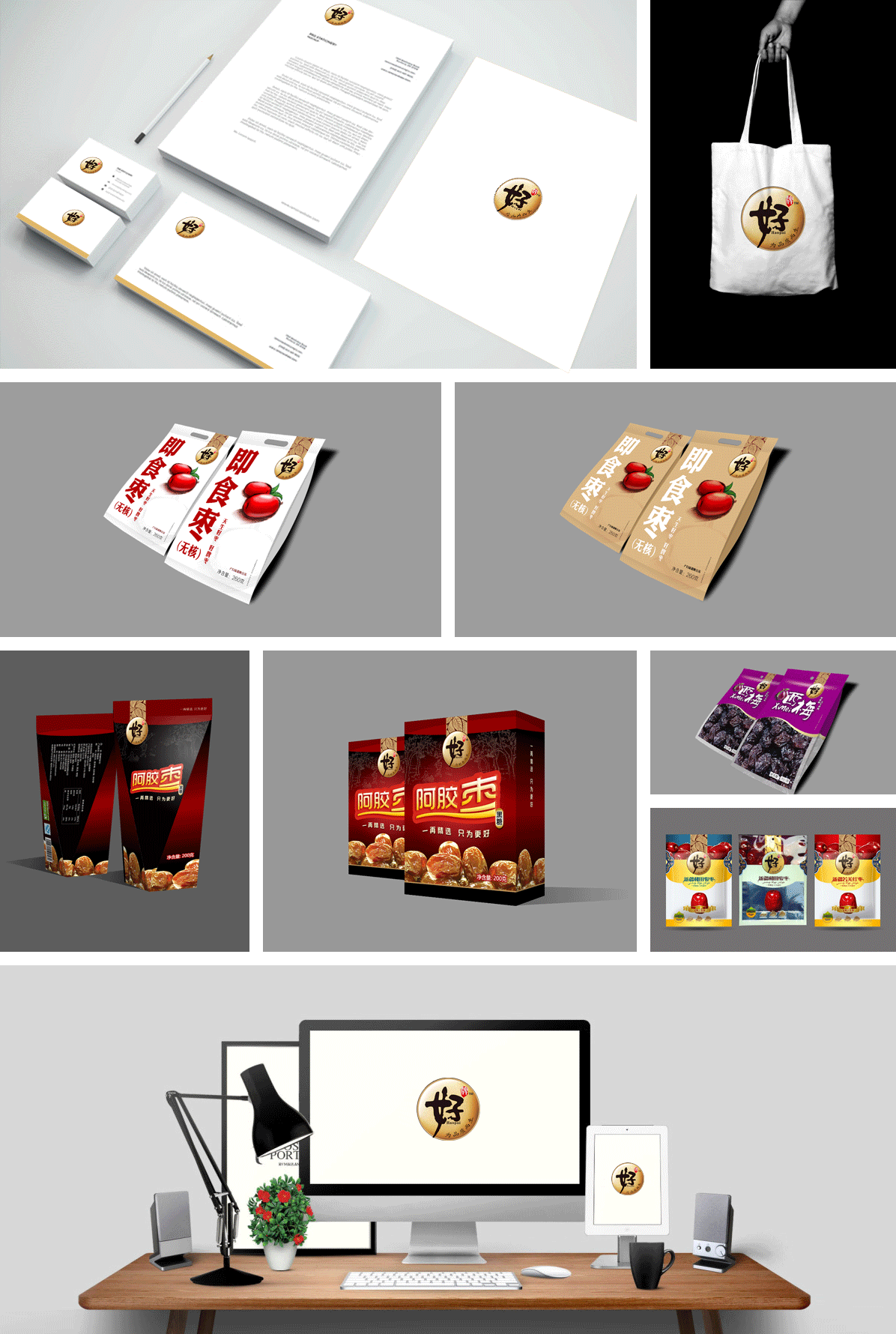 食品包裝設(shè)計案例_北京包裝設(shè)計_高瑞品牌設(shè)計公司
